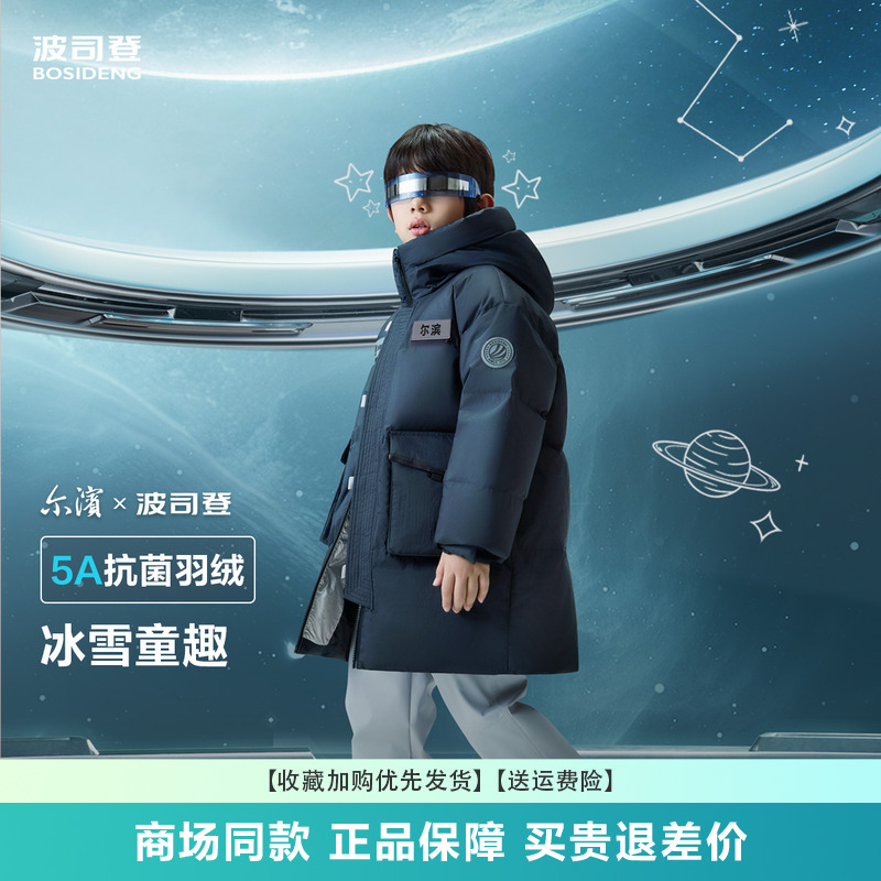 波司登童装2024新款儿童羽绒服男女童中长款连帽韩版T40143220EB