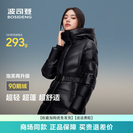 波司登新款羽绒服女长款过膝收腰修身显瘦鹅绒泡芙B40143142