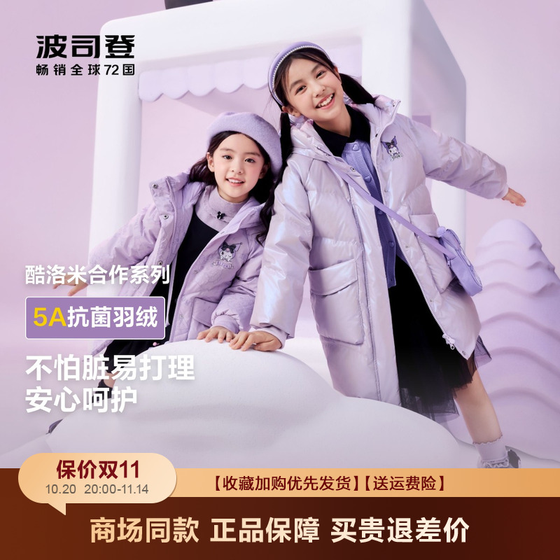 波司登洋气波司登儿童羽绒服