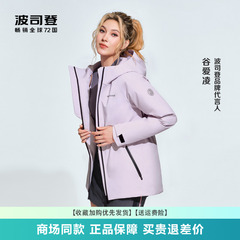波司登羽绒服女轻薄百搭中长款鹅绒连帽收腰显瘦时尚冬B40142406
