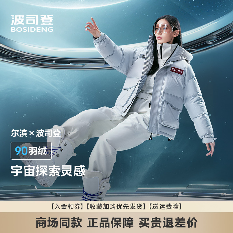 波司登太空系列短款连帽羽绒服