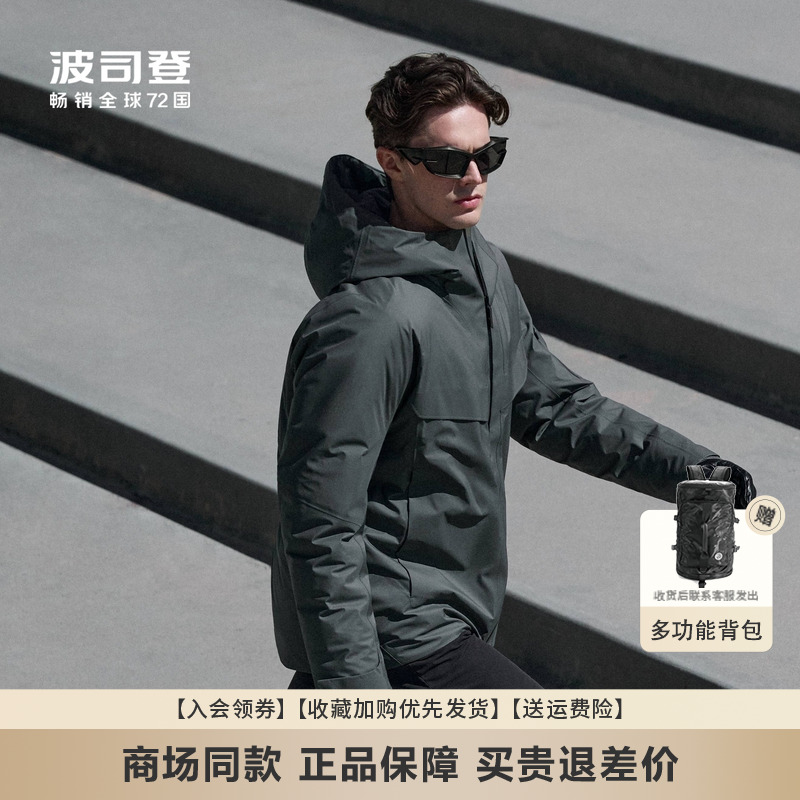 波司登休闲连帽鹅绒短款羽绒服