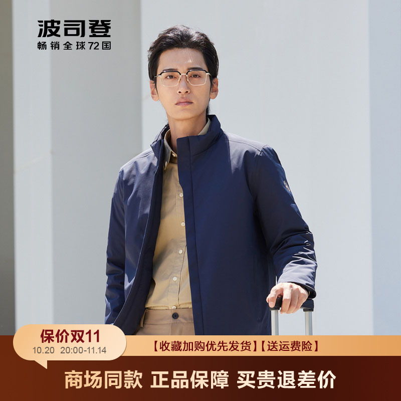 波司登商务立领短款鹅绒羽绒服