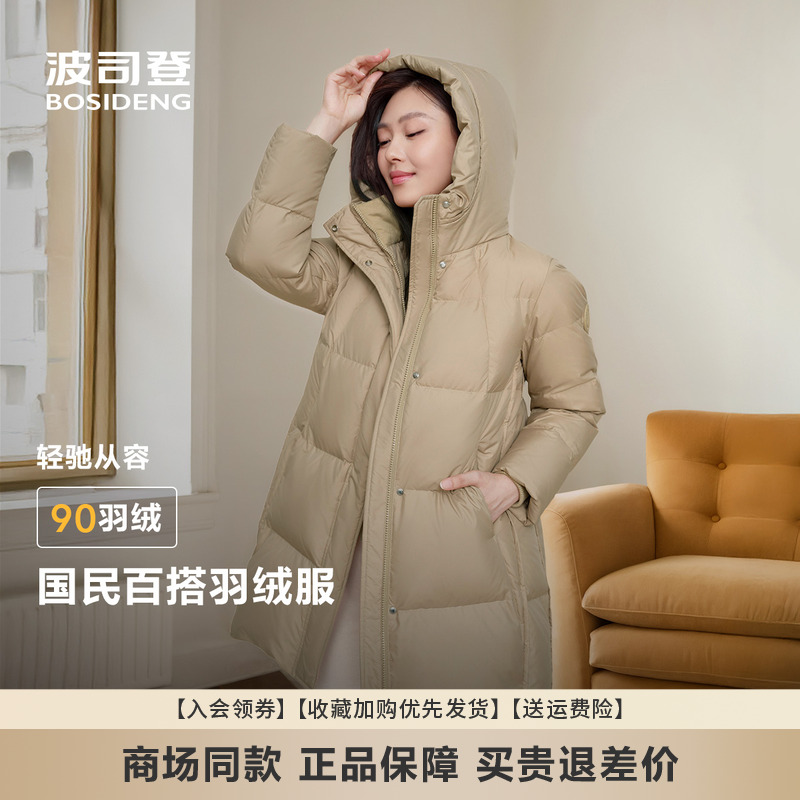 波司登简约休闲连帽中长款羽绒服