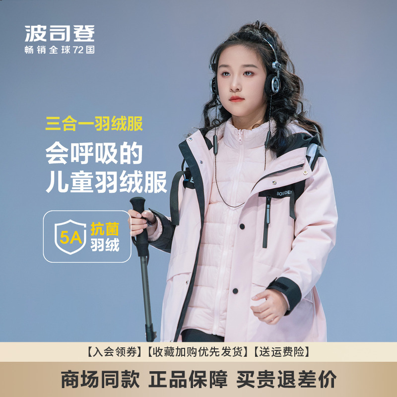 波司登中长款薄款男女童羽绒服