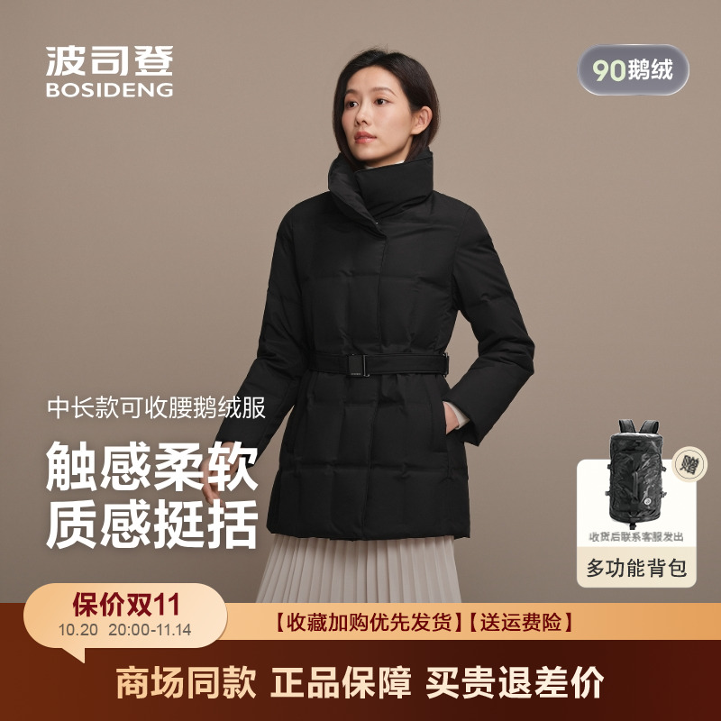 波司登显瘦翻领商务鹅绒羽绒服女