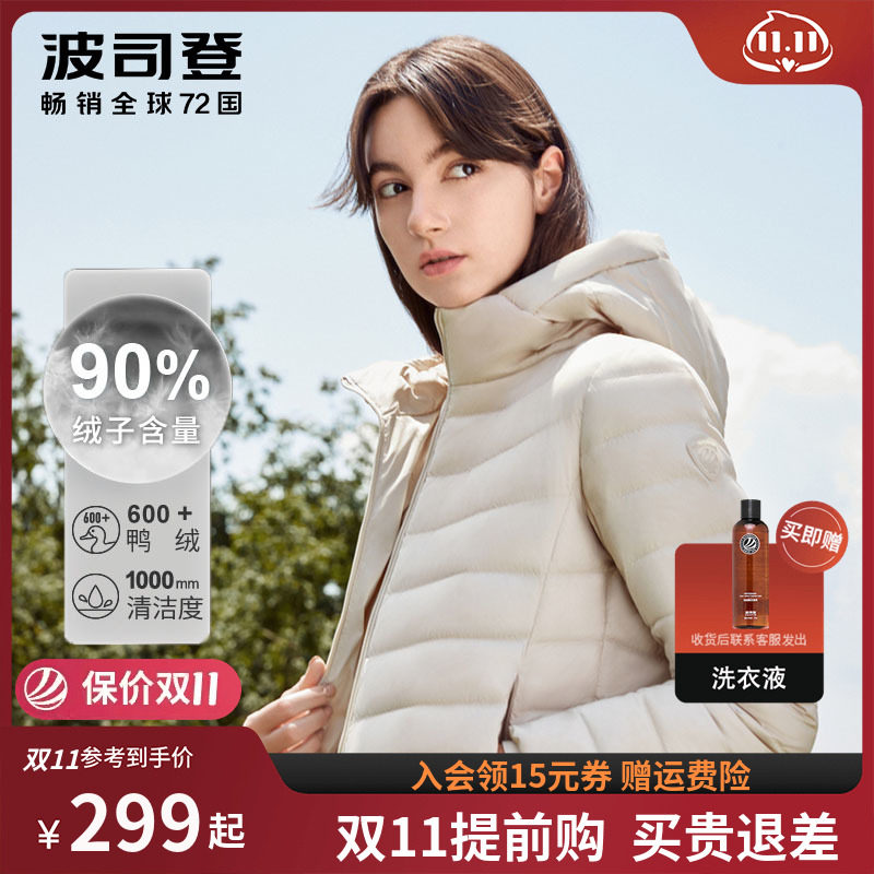 波司登轻薄羽绒服女休闲反季连帽短超轻时尚薄款轻便保暖小款外套高性价比高么？