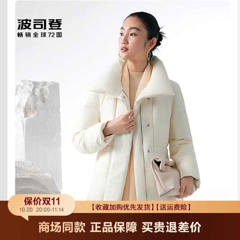 波司登东方美学收腰修身鹅绒服