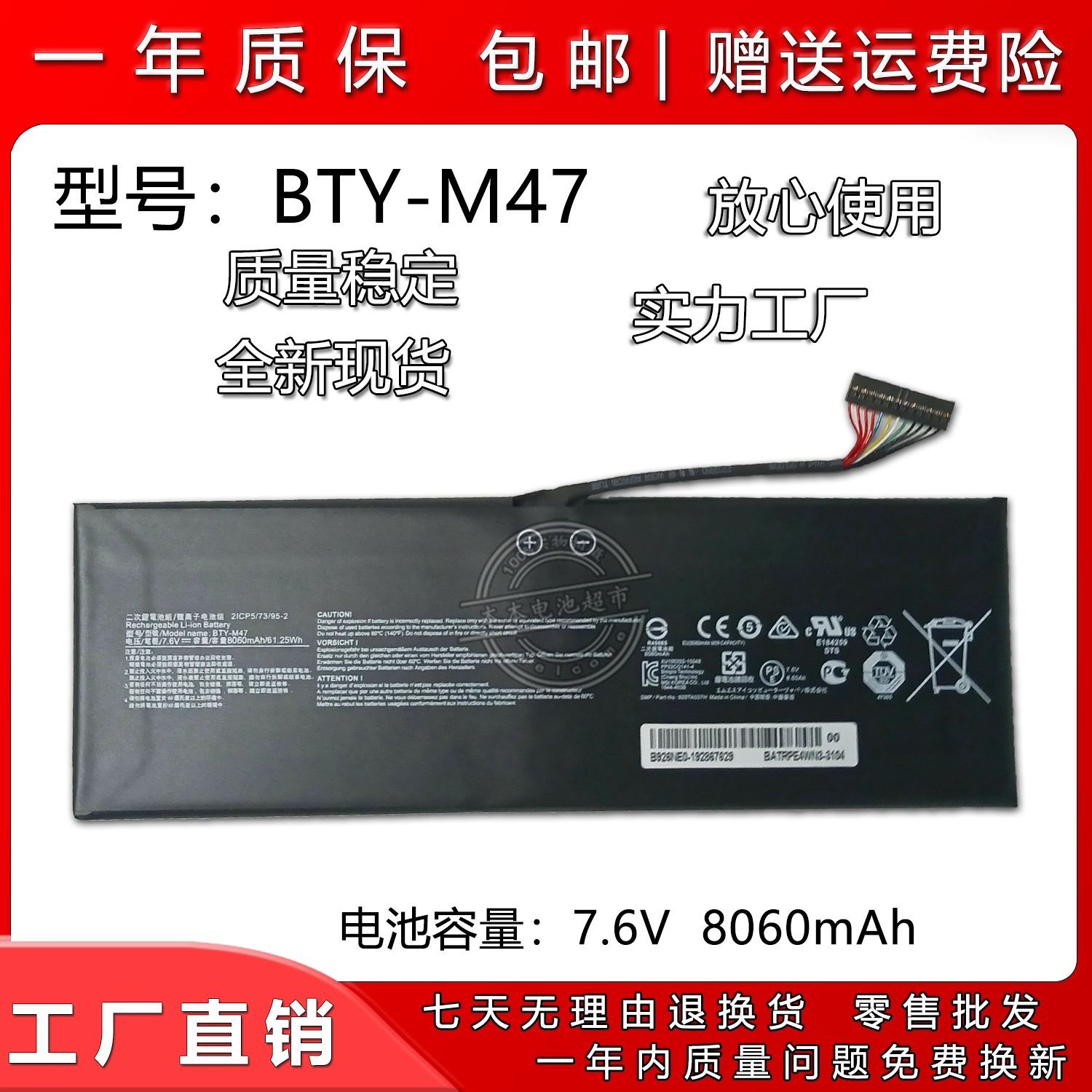 MS-14A1MS-14A3BTY-M47电池