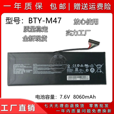MS-14A1MS-14A3BTY-M47电池