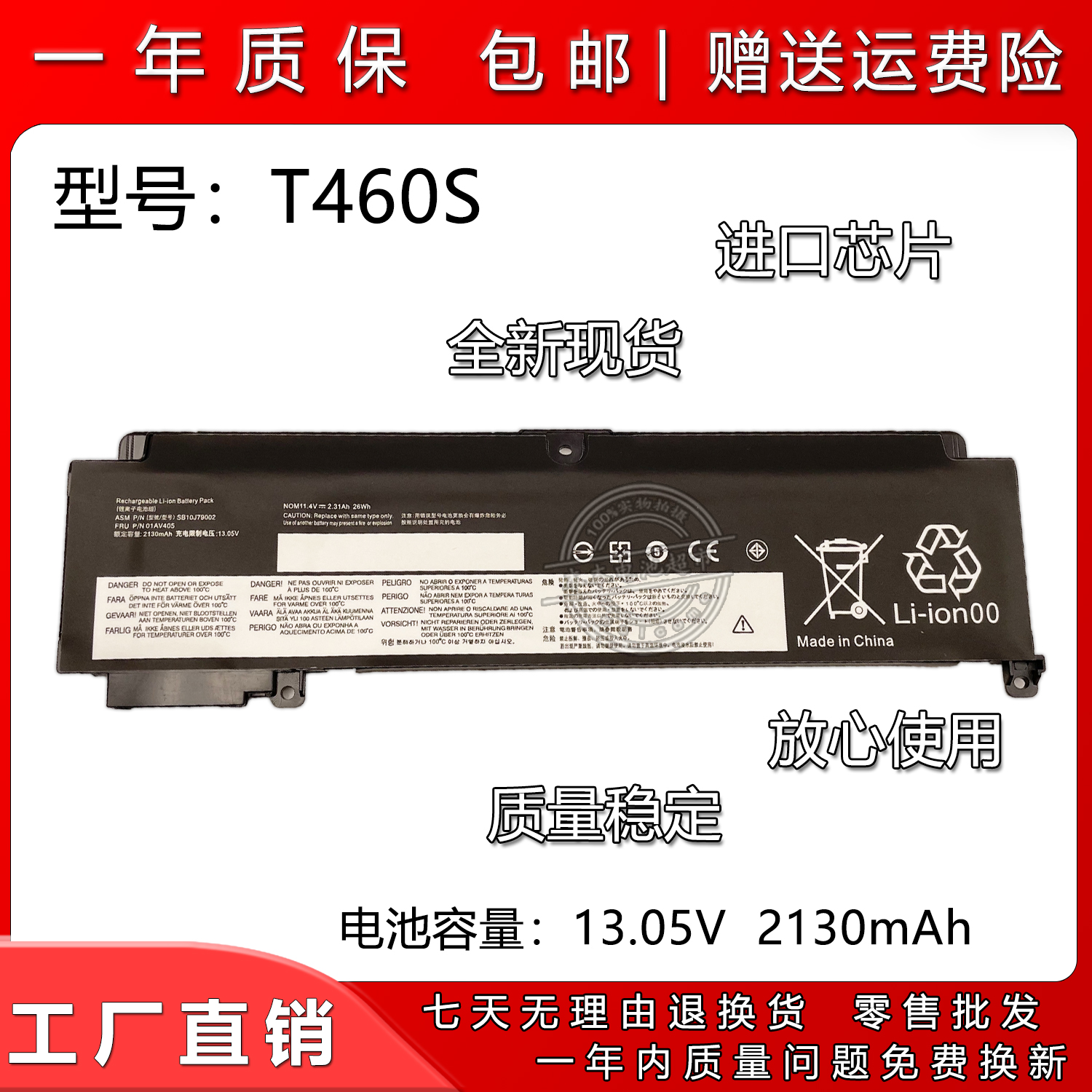 ThinkpadT460sT470s笔记本电池