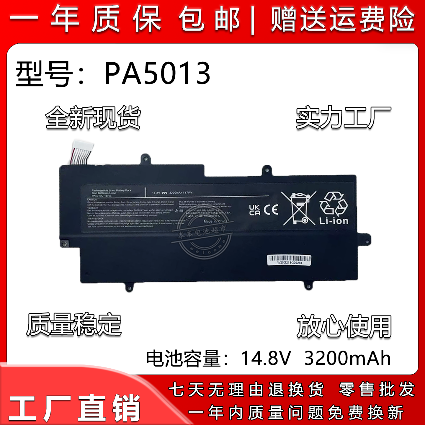 全新适用Toshiba东芝Z830 Z835 Z930 Z935PA5013U-1BRS笔记本电池