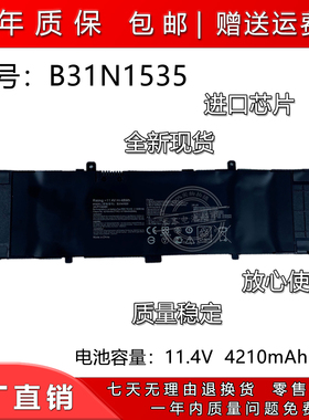 适用AUSA华硕B31N1535 UX310UA UX310UQ U4000UQ UX410笔记本电池