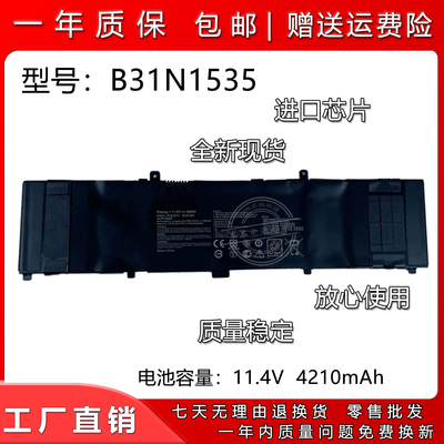 华硕B31N1535笔记本电池U4000UQ