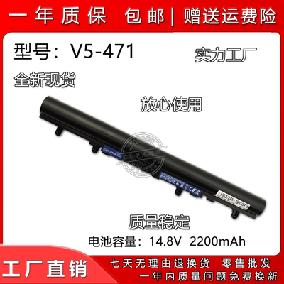 适用V5-471宏基笔记本电脑电池