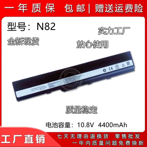 华硕N82JA32-N82笔记本电池