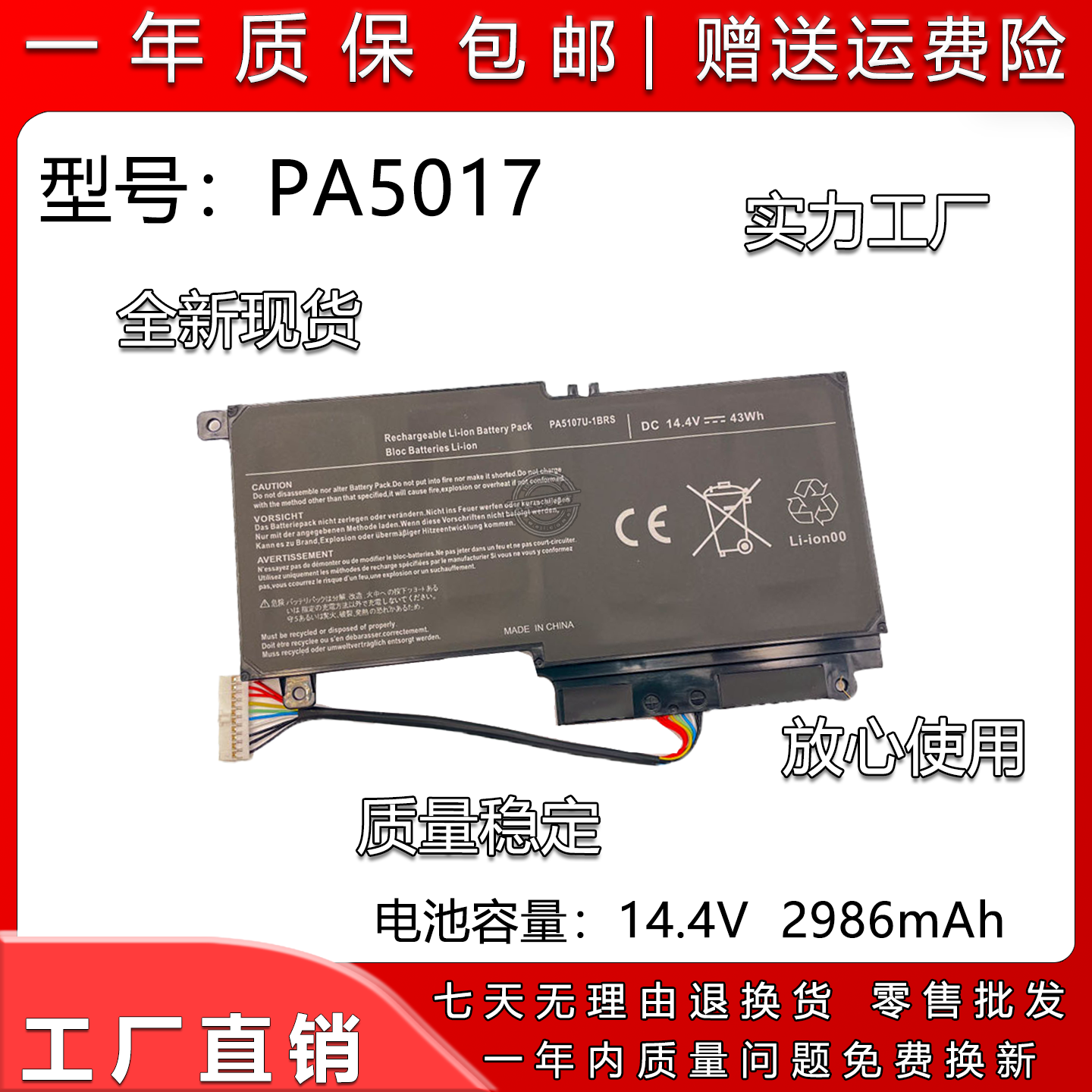 适用东芝 PA5107U-1BRS L40-A L50-A P55t S55 S40 P50笔记本电池