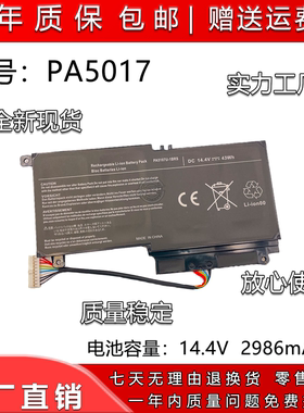 适用东芝PA5107笔记本电池
