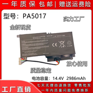 适用东芝 PA5107U-1BRS L40-A L50-A P55t S55 S40 P50笔记本电池