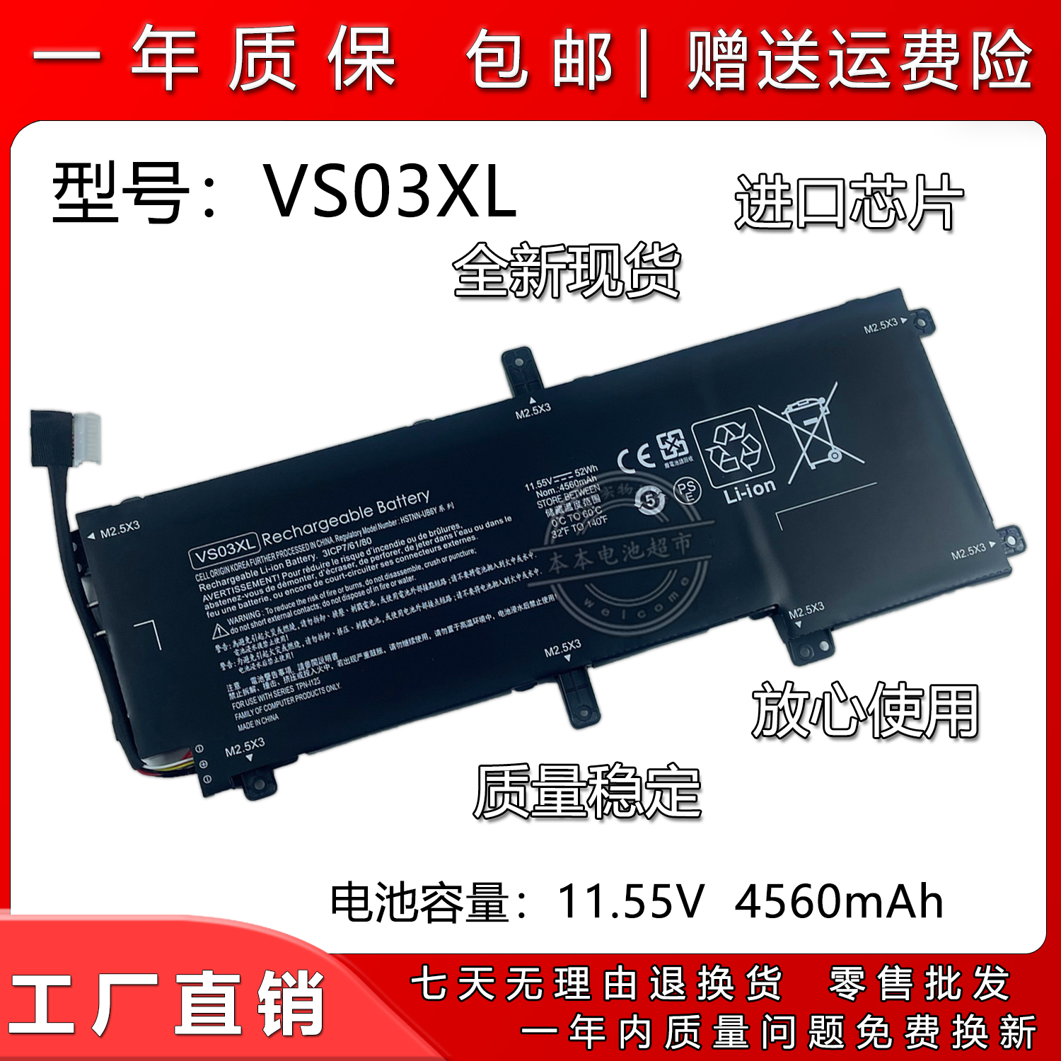 适用惠普VS03XL笔记本电池