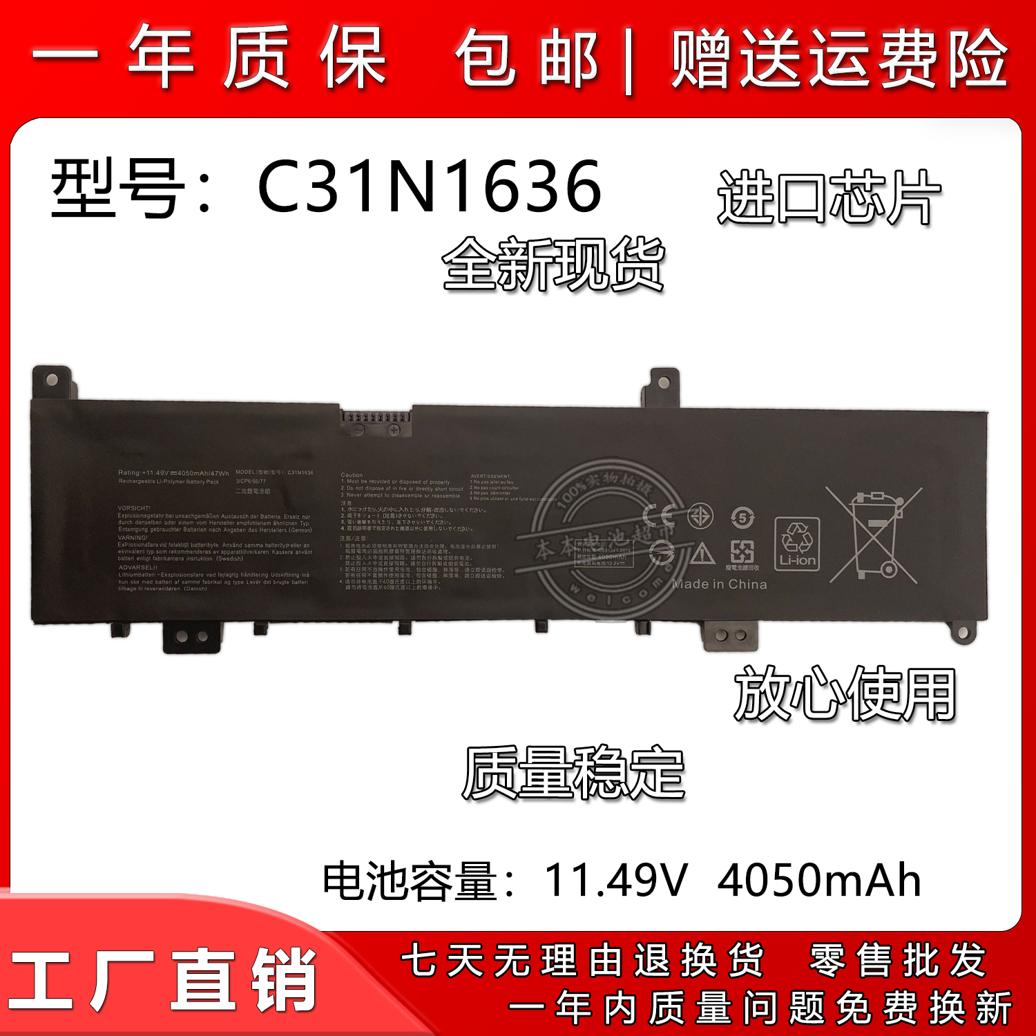 华硕N580VD电池C31N1636