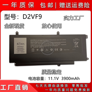 适用戴尔Inspiron15-7547 7548 7347 P41F D2VF9 4P8PH笔记本电池