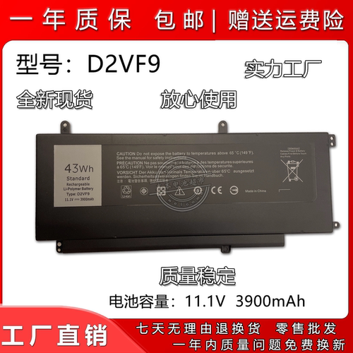 适用戴尔15-7547D2VF9笔记本电池