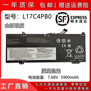 IKBR ARR L17C4PB0 L17M4PB0筆記本電池 兼容于Air小新