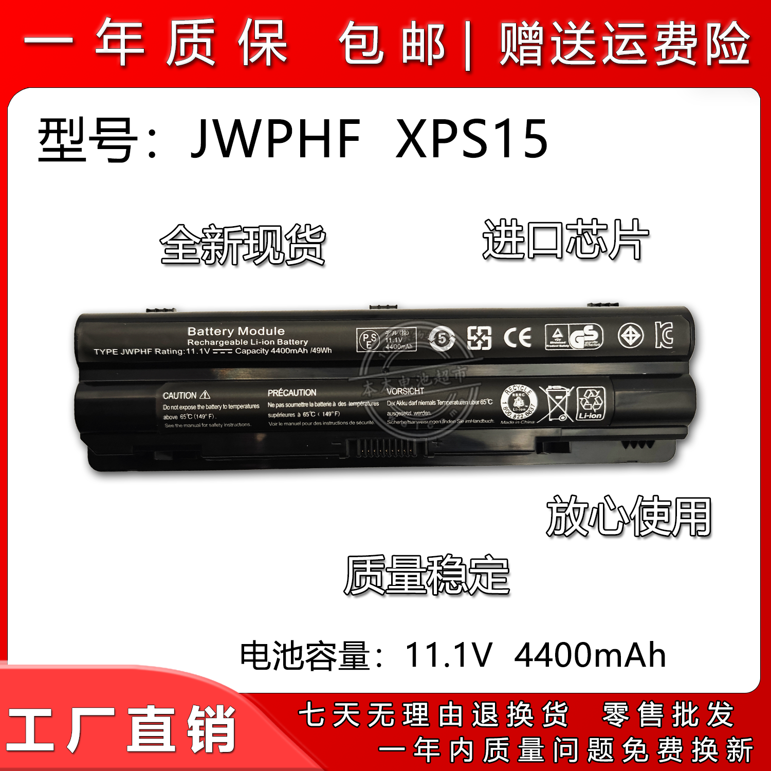 适用戴尔JWPHFXPS15笔记本电池