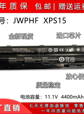 适用DELL戴尔 XPS15 XPS14 XPS17 L702X L502X JWPHF笔记本电池