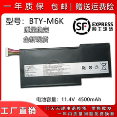 适用微星 BTY-M6K MS-17B4 MS-16K3 GS63VR GF63 GF75 笔记本电池