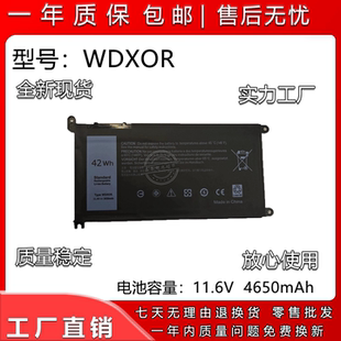 适用于戴尔WDXOR 燃7000 Inspiron 14 7560 7460 7572笔记本电池