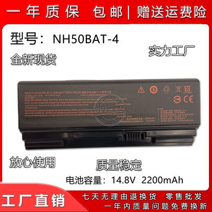全新适用雷神911MT/ME/ST/MP T3 T3TI 机械师T58-V NH50BAT-4电池