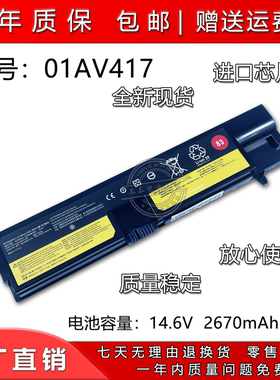 适用 联想Thinkpad E570 E575 E570C 01AV417 01AV418 笔记本电池