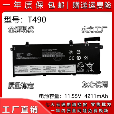 全新适用于联想T490 T495 P43S T14 P14S L18M3P73 P74 C3P72电池