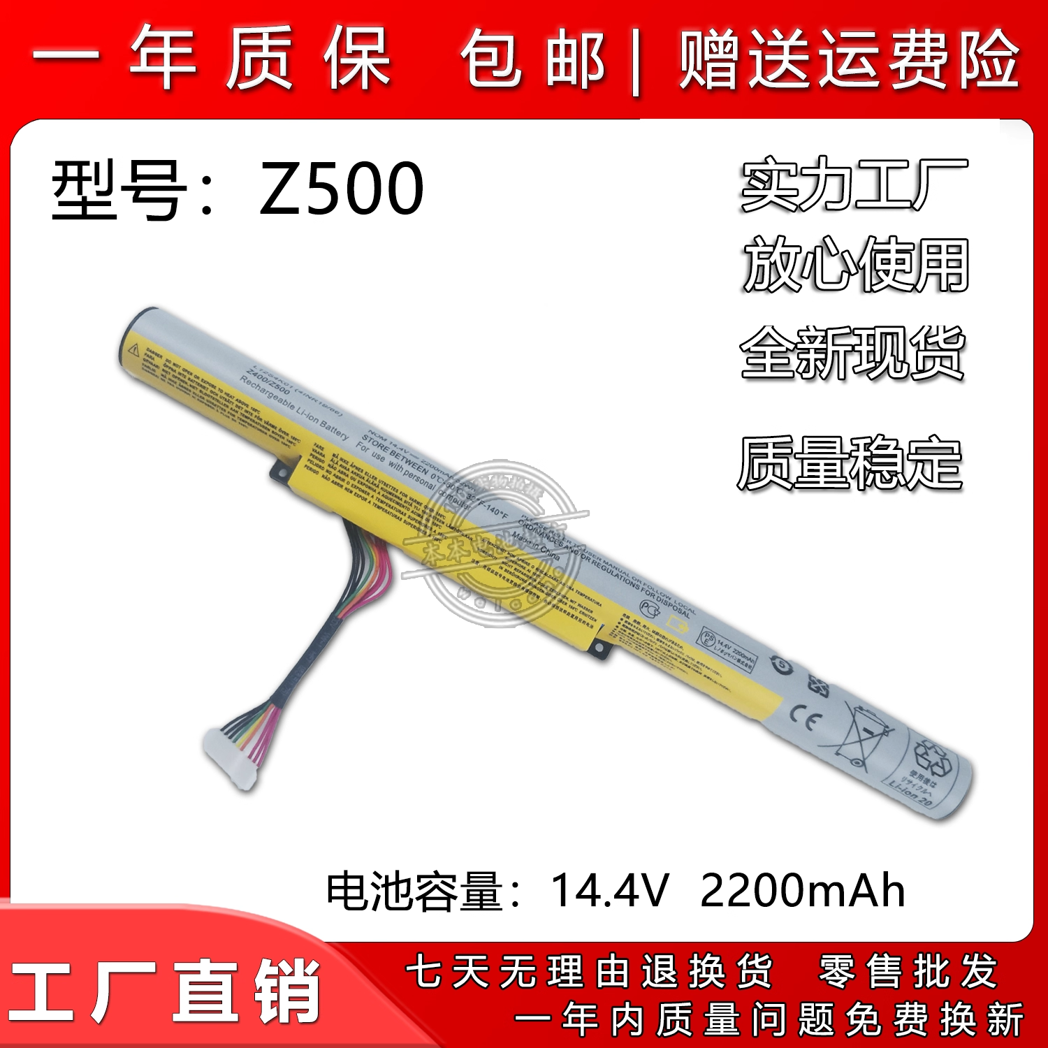适合联想Z400 Z500Lenovo IdeaPad P500 Series  笔记本电池