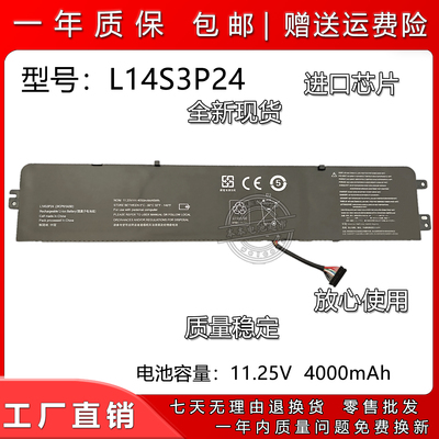 适用联想L16M3P24笔记本电池