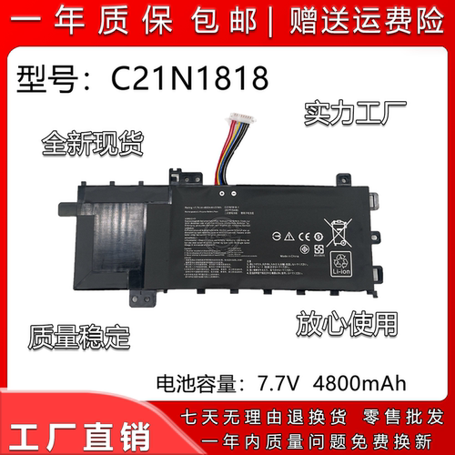 适用华硕X512F/DA Y5100U FL8600F V5000D/J C21N1818-1-2-3电池