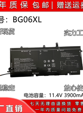 适用惠普HP 1040 G3 BG06XL HSTNN-IB6Z 805096-005 笔记本电池