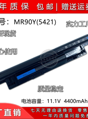 适用戴尔灵越14R 3521 MR90Y XCMRD 3437 5421 5537 笔记本电池