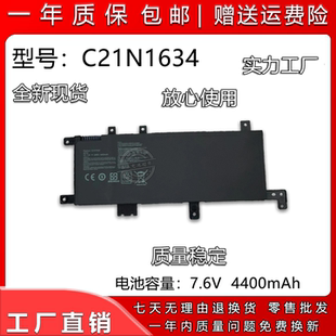 适用ASUS华硕FL8000U A580U/B V587U X/R542U C21N1634笔记本电池