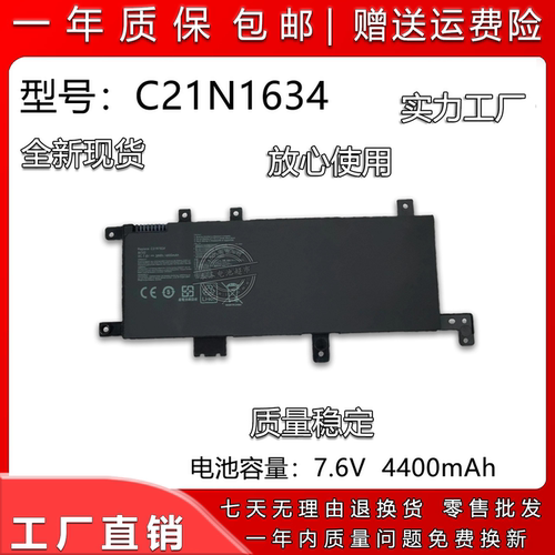 适用华硕C21N1634笔记本电池