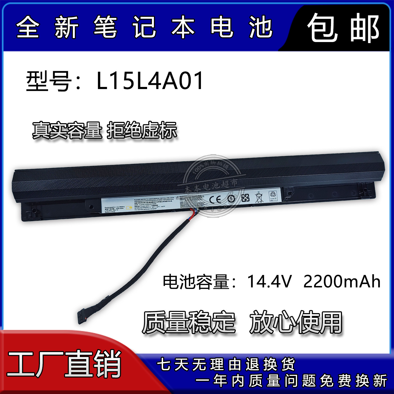 适用联想天逸 310-14isk-15ikb 100-14/15ibd l15l4a01笔记本电池