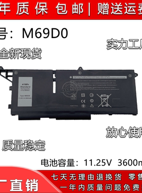全新适用戴尔Latitude5330 5430 5530 7430 7530 293F1 M69D0电池