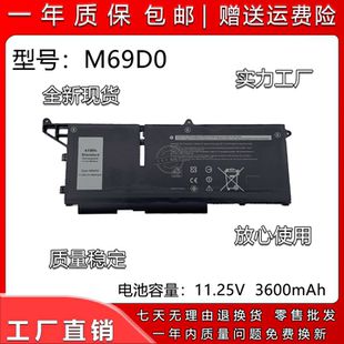 全新适用戴尔Latitude5330 5430 5530 7430 7530 293F1 M69D0电池