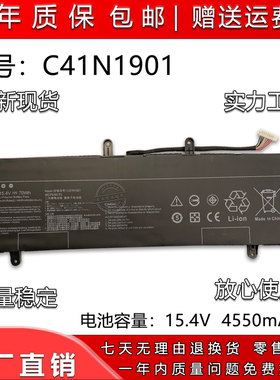 全新适用于华硕UX4000F UX481F UX481FA UX481FL C41N1901 电池