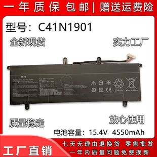 全新适用于华硕UX4000F UX481F UX481FA UX481FL C41N1901 电池