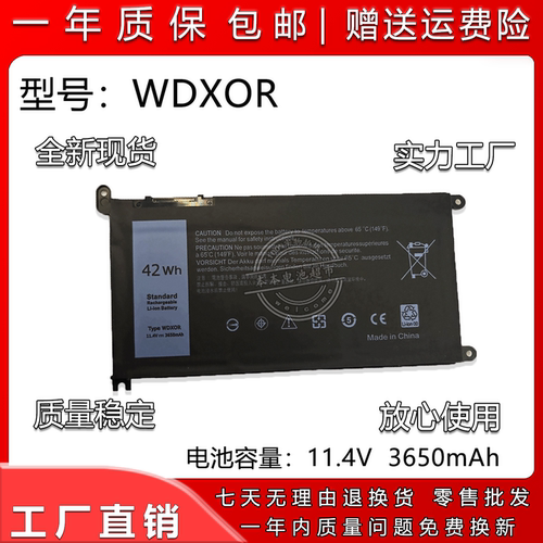 Inspiron147560WDXOR笔记本电池