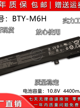 适用微星MSI BTY-M6H GL62M GL62M GL62VR GL72VR GE70笔记本电池