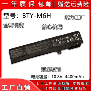 BTY GL72VR M6H GL62VR GE70笔记本电池 GL62M 适用微星MSI